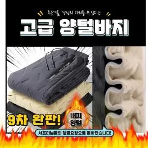 [하프클럽/]패딩 바지 겨울 방한 패딩팬츠 융기모