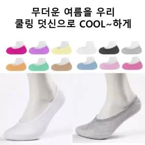 [룽스_62]페이크삭스 엄마 페이크삭스 아빠 데일리양말