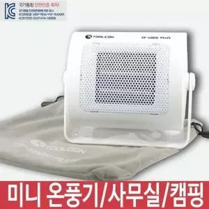 MZ가정용 미니난로 히터