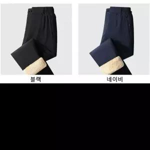 [하프클럽/]기모 정장 바지 융털 겨울 따듯한 보온 바지