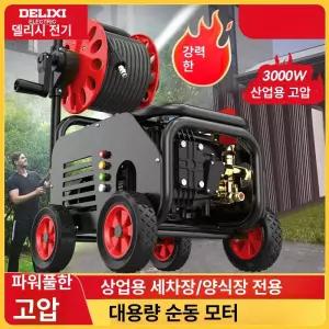 상업용 세차장 양식장 고압 세척기
