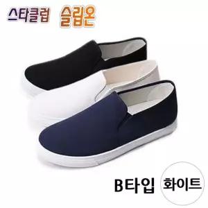 화이트 W형 단화 B타입 스타클럽 슬립온 택1 단화 학생화