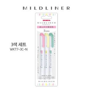 [e모든문구][ZEBRA]제브라 마일드라이너 MILD LINER 형광펜 3색세트