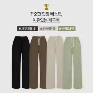 핫핑 [베스트/스테디셀러] 제드 밴딩와이드팬츠