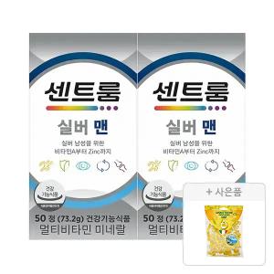 센트룸 실버맨 멀티비타민 미네랄(50정), 2개 + 증정(포지타노 레몬캔디 125g, 1개)