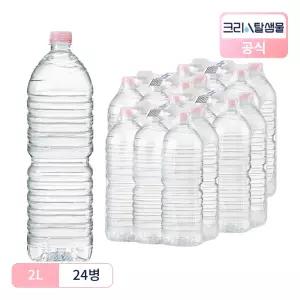 크리스탈 샘물 생수 무라벨 2L 24병