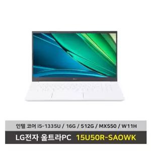 LG전자 울트라PC 노트북 15U50R-SAOWK i5 13세대 SSD512G/16G/Win11탑재 무선마우스+패드 - KW