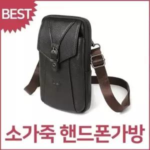 매력적인 미니 소가죽 크로스백 여성 핸드폰가방