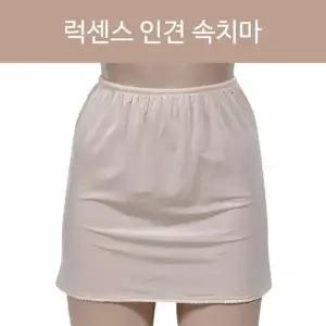 인견 쾌적한 부드러운 (럭센스)편안하고 속치마 ZF
