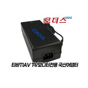 티바 TIVA-EG4700 (Full HD 120Hz) TV LED모니터전용 24V 6.3A 국산어댑터