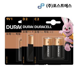 듀라셀 알카라인 C2개입/D2개입/9V1개 벌크아님