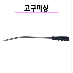 고구마심는도구/고구마창/고구마호미/모종심기