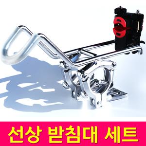 2중 잠금 선상 받침대+방아쇠 세트 선상받침대 낚시대거치대 바다낚시 받침틀
