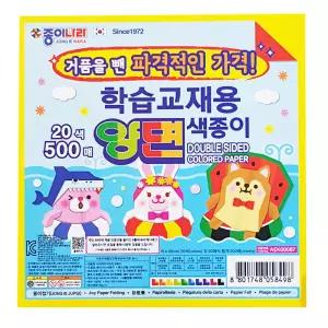 종이나라 양면색종이 20색 500매