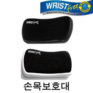 컴퓨터용품/컴용품/Wrist Free/마우스손목보호대/손목받침대/움직이는보호대/pc용품/선물