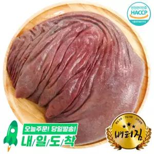 (배터짐) 냉동 한우 소지라 1kg 소내장