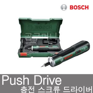 보쉬 Push Drive 충전 스크류드라이버 3.6V 다용도 드라이버