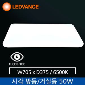 레드밴스 LED 사각방등/거실등 50W 주광색
