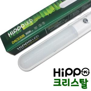 국산 히포 LED 파인 크리스탈 일자등 30W DAC030 LED형광등 방등