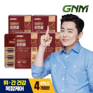 [GNM자연의품격][위건강,간건강] 위편한 간건강 4박스 / 밀크씨슬 실리마린 스페인감초추출물