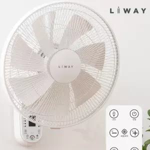 리웨이 리모컨 무소음 BLDC 벽걸이선풍기 LWF-DC45HJ