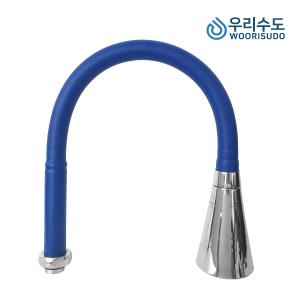 우리수도 교체용 일체용 블루 자바라 주방 코브라 수도꼭지