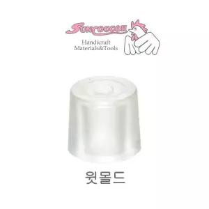 [퀼트스타] [선코코] T단추 티단추기구 전용 몰드_윗몰드(S15-59)