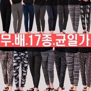 남여공용 아이스 쿨 바지/몸빼/냉감/얼음/팬츠-17종