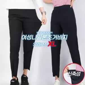 봄가을_여성나일론조거바지 여자 편안한 스판 밴딩 조거 작업복 등산복 골프 등산바지 아웃도어