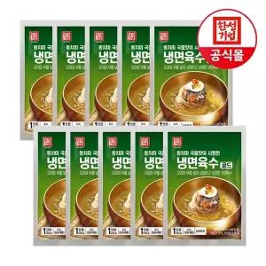 [한성기업] 동치미맛 냉면육수 300g X 10개