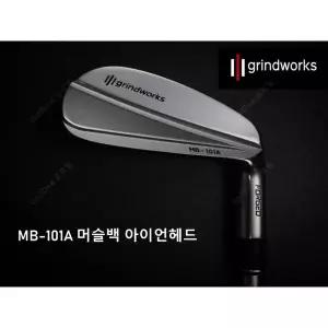 그라인드웍스MB101A 포지드머슬백아이언 헤드4~P(7EA)