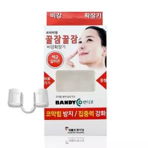 반디코 비강확장기 중형/코막힘 코골이 완화 방지 의료기기 꿀잠꿀잠