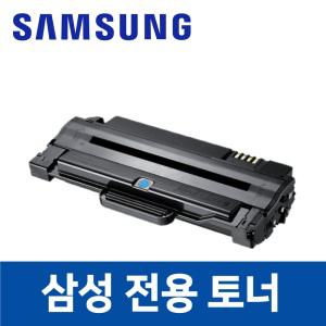 삼성 SCX-4605K 토너 잉크 프린터 프린트 재생