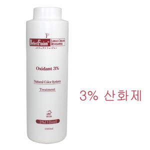 본 퍼펙트퓨젼 로하스 크림 디벨로퍼 3% (10VOL) 산화제 1000ml /(소량구매구성) 염색1제와혼합사용/염색2