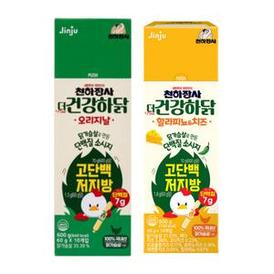 진주햄 천하장사 더 건강하닭 오리지날맛+할라피뇨앤치즈맛 2종 1세트
