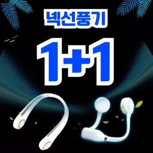 내몸에는 넥밴드선풍기 목에거는선풍기 목풍기 넥풍기