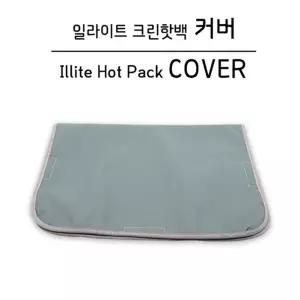 (삼부) 일라이트 크린핫팩 전용커버 양면네자 (46cm x 73.6cm)