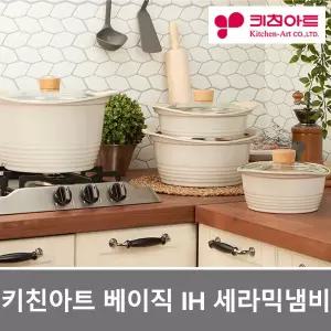 국산 키친아트 베이직IH 인덕션냄비 세라믹 양수 편수냄비 전골 국냄비 곰솥