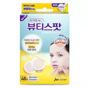 여드름패치 하이맘밴드 JW중외제약 뷰티스팟 48매 흉터 자외선 차단