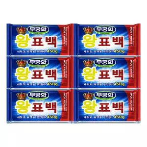 무궁화 왕표백비누 450g x 6개 빨래비누