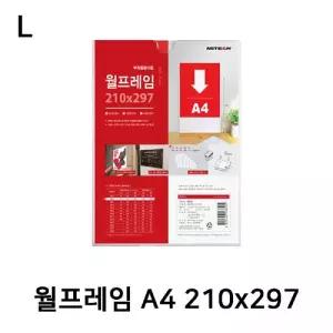 월프레임A4 210x297/아크릴/꽂이/쇼케이스/파티션/이름표/POP/메뉴/판꽂이/판/가격표/메모/사무실/홀더