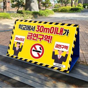 이든 흡연예방 캠페인용 에이보드 (디자인선택) 1143695