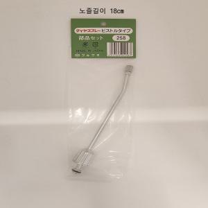 일제 다이아 수정 분무기 노즐 18cm 스프레이 분사 NO.258