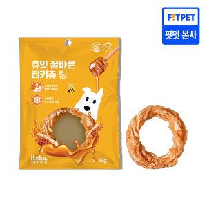잇츄 츄잇 꿀바른 터키츄 링 10g 강아지 수제 간식 개껌