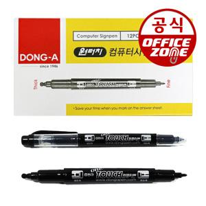 동아 원터치 컴퓨터사인펜 12자루 컴싸 시험 omr 컴퓨터용 싸인펜 컴싸 1타 12개 체킹 마카