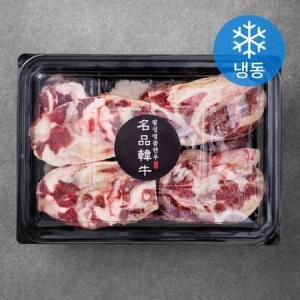 횡성한우 스지 (냉동) 1.2kg × 1개