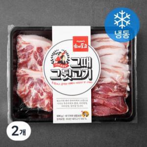 하이포크 그때 그 뒷고기 구이용 (냉동) 500g × 2개