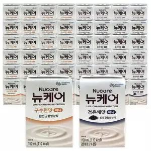 뉴케어 미니 구수한맛 24팩 + 미니 고소한 검은깨맛 24팩