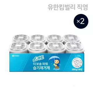 스카트 더 보송 파워 습기제거제 판 8입, 2팩