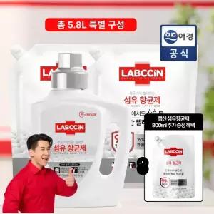랩신 섬유항균제 본품 + 리필 구성 기획전